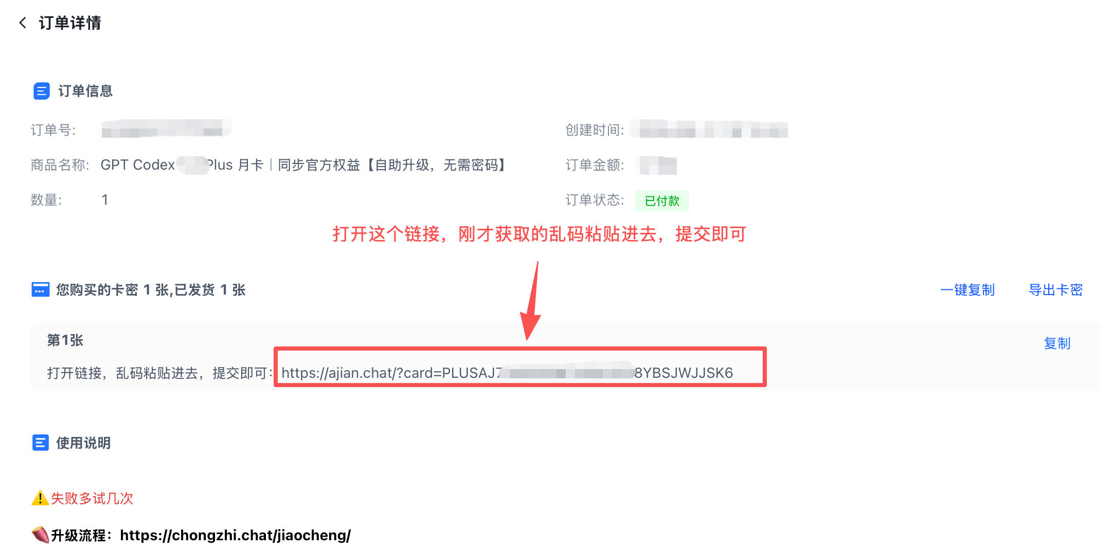 付款后的发货信息页面