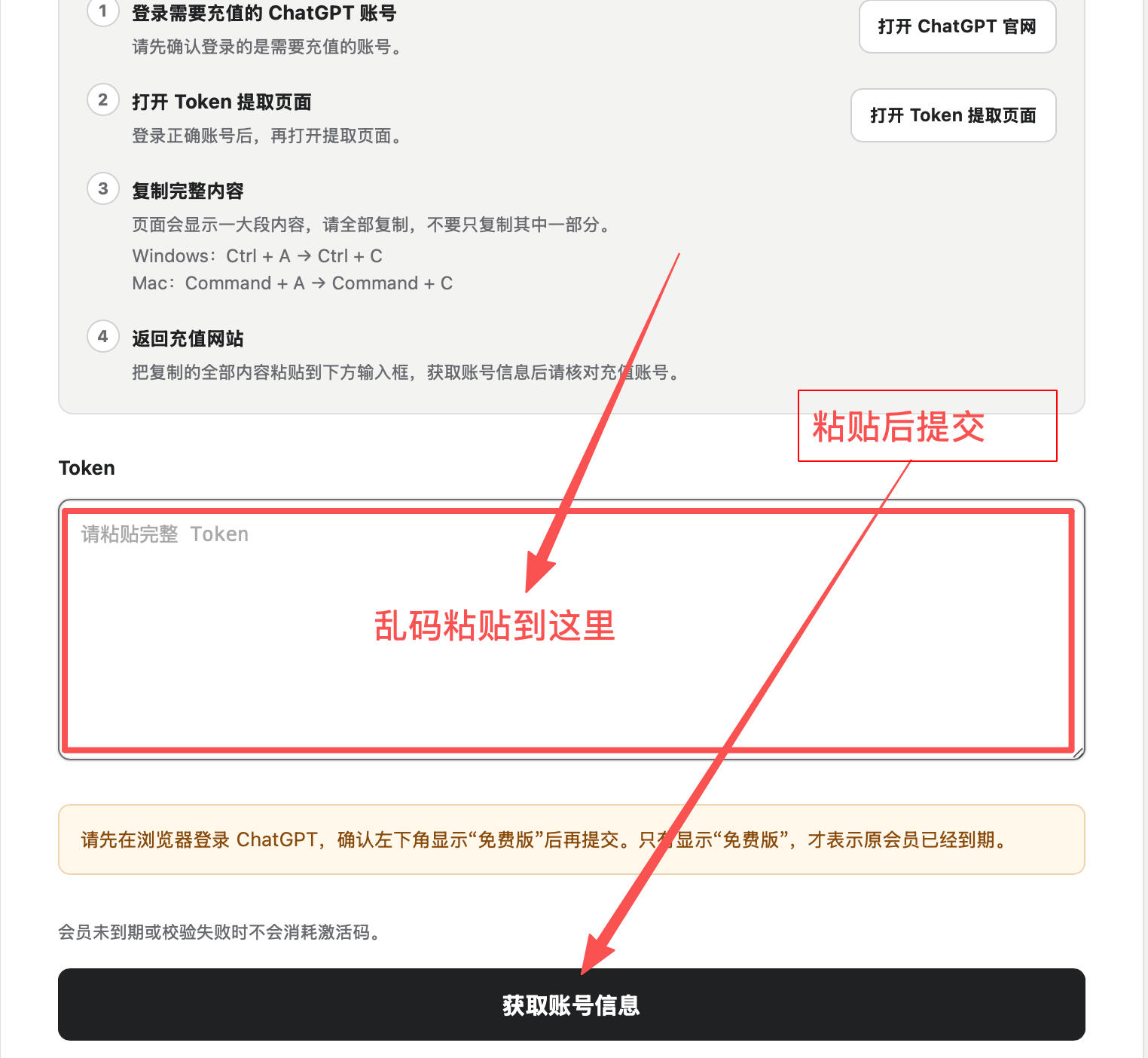 激活网站