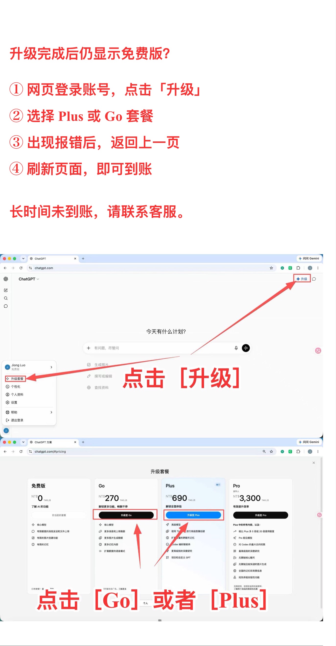 升级完成后的操作页面