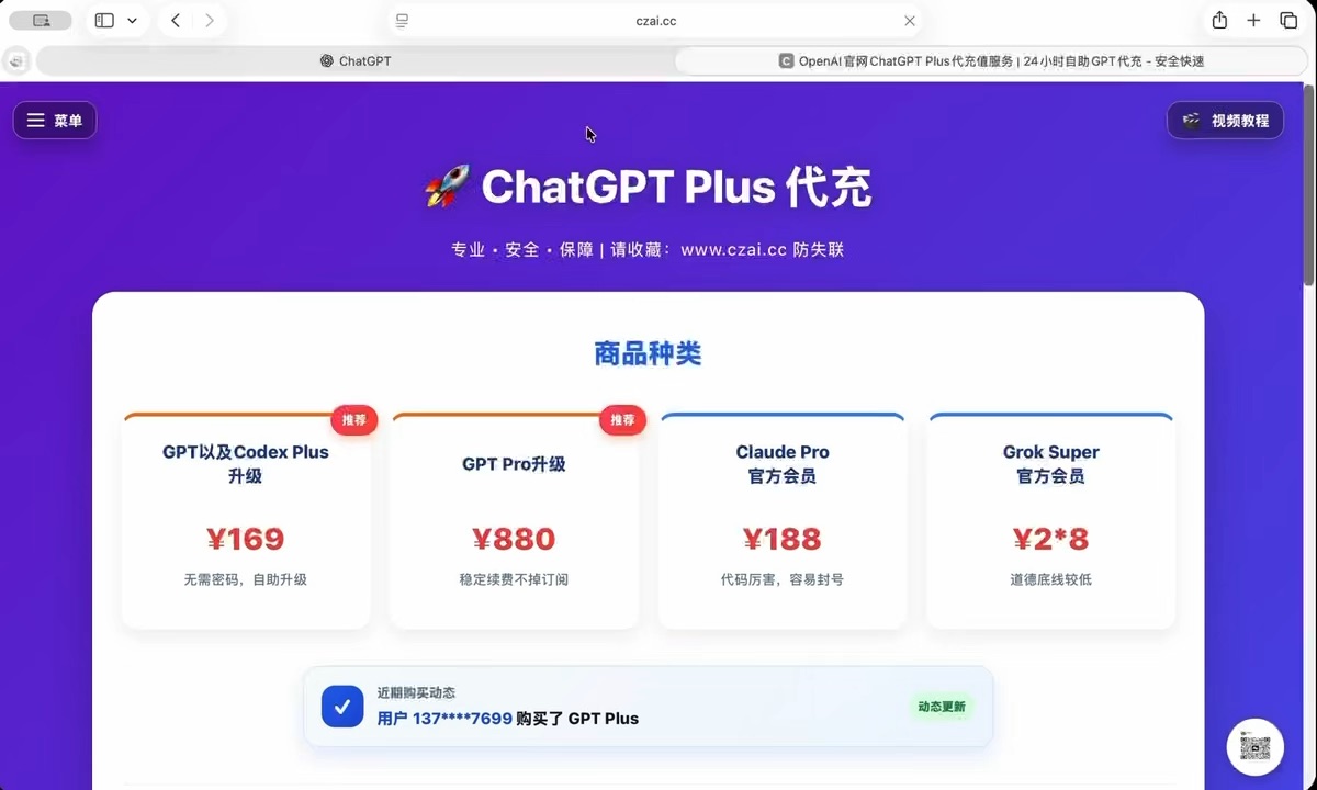 视频教程画面预览